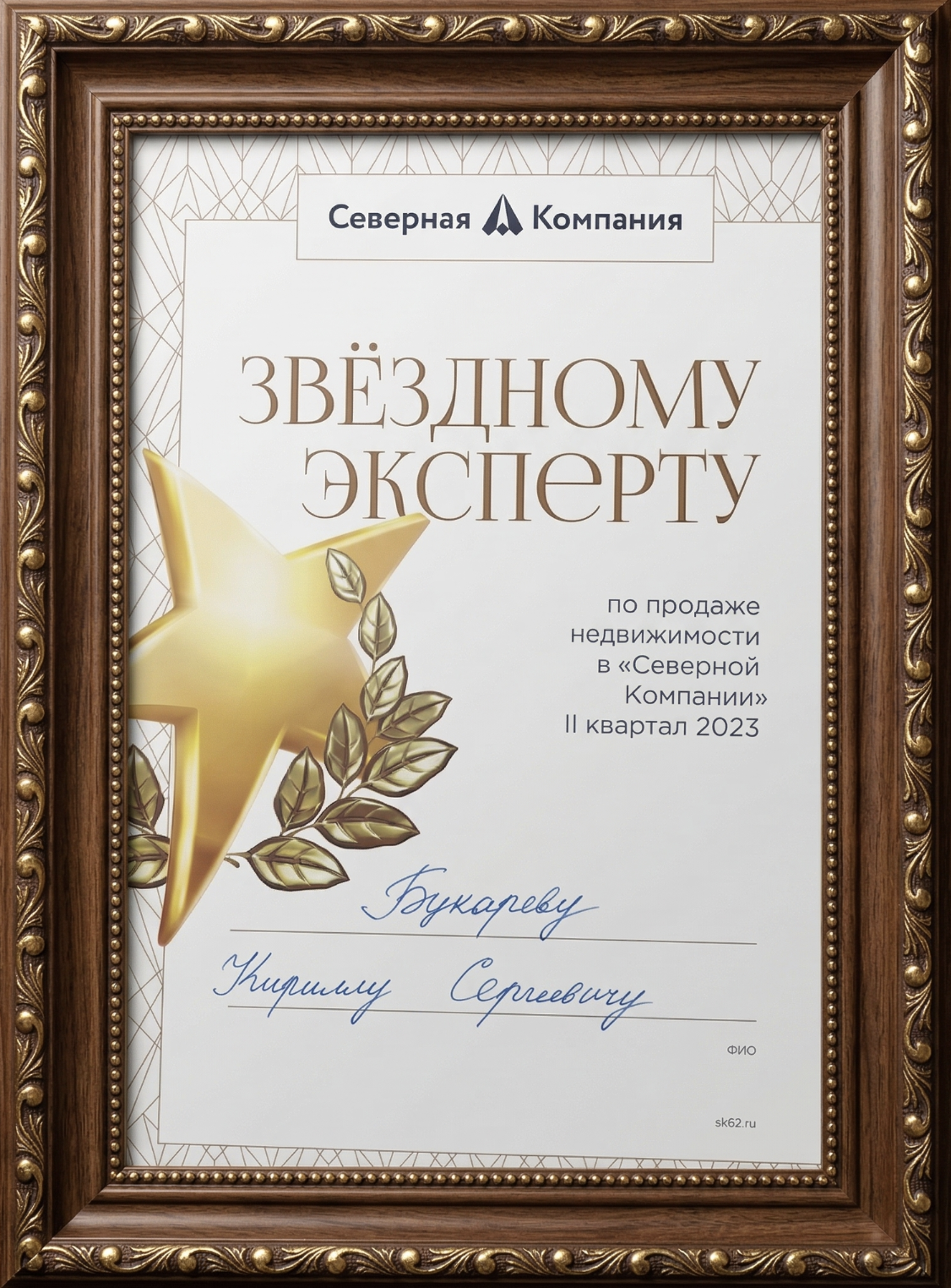 Сертификат 1